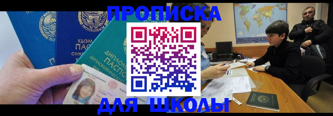 прописка для военкомата в Светогорске