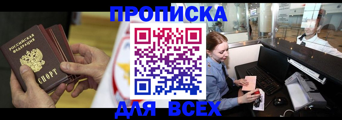 временная регистрация для школы в Светогорске