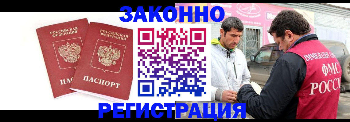 временная регистрация поиск в Светогорске
