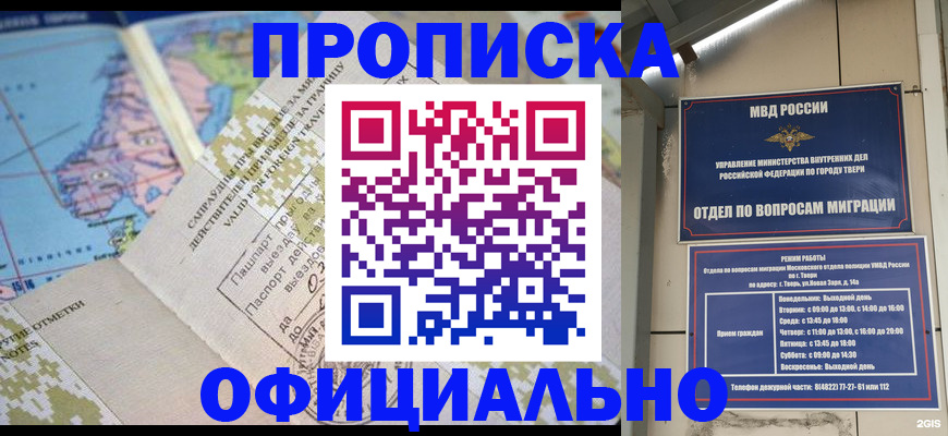 прописка ребенка в Светогорске